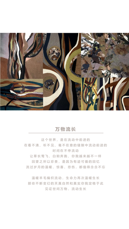 何呐呐 | 羊毛画