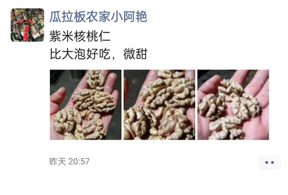 「西坡小阿艳家」漾濞核桃仁 500克