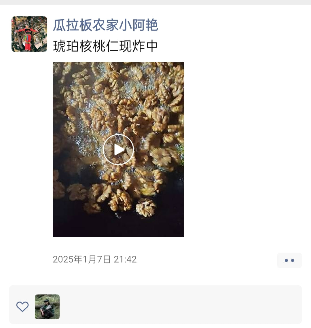 「西坡小阿艳家」琥珀核桃仁 200克