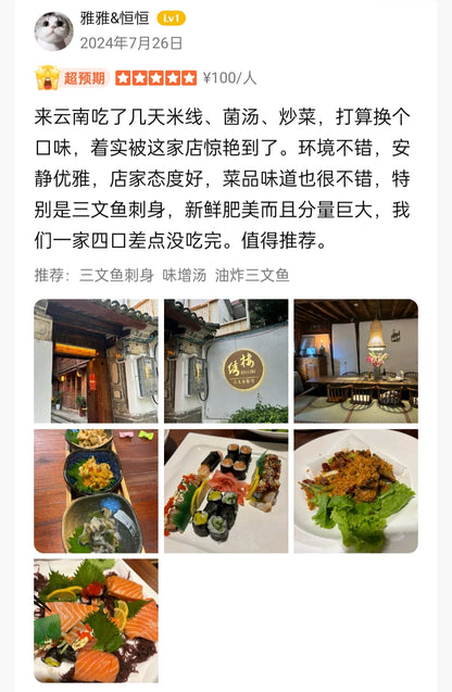 Sting的日料三文鱼（停止营业）