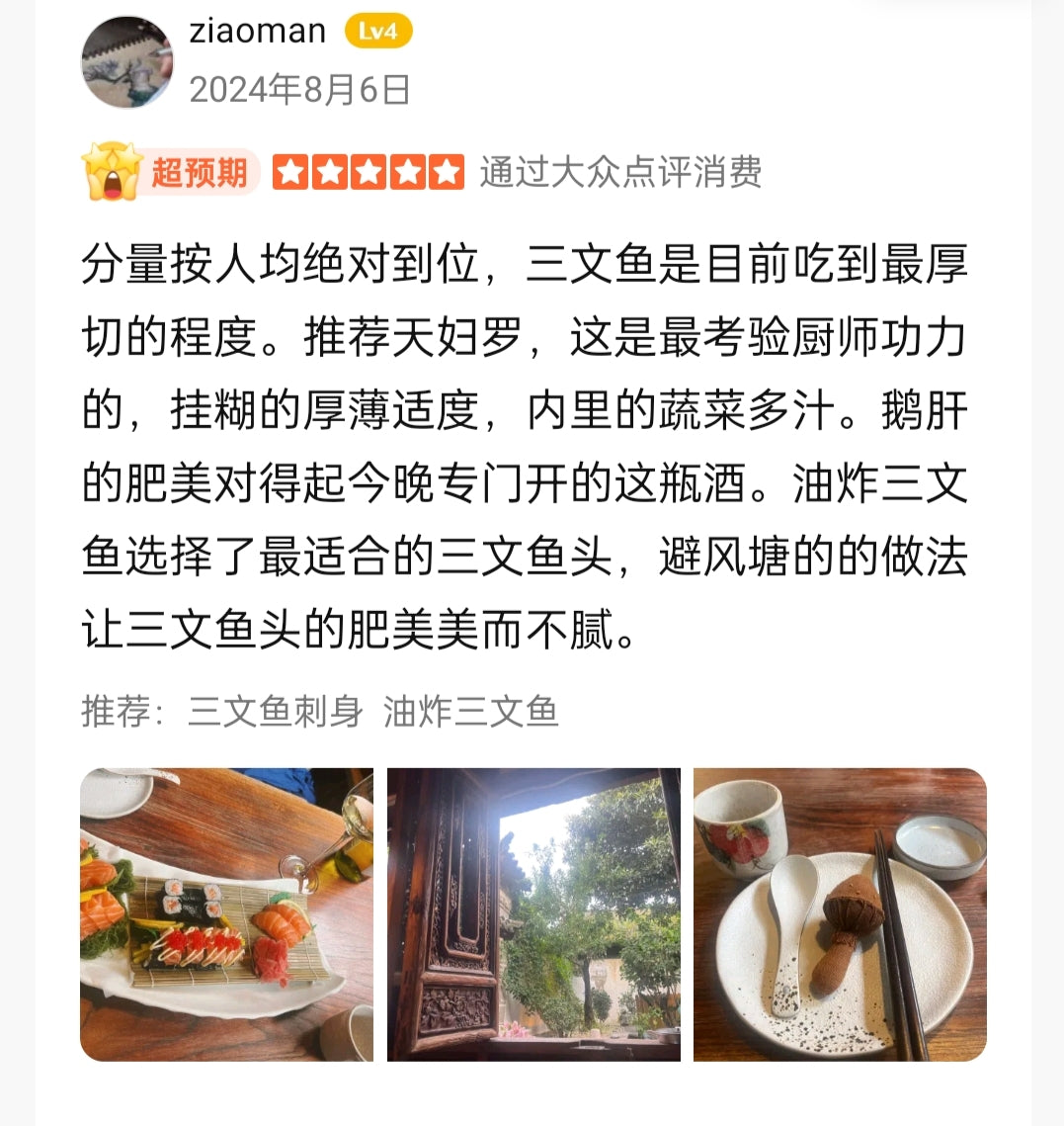 Sting的日料三文鱼（停止营业）