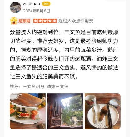 Sting的日料三文鱼（停止营业）