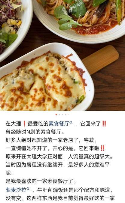 宅菽素餐馆