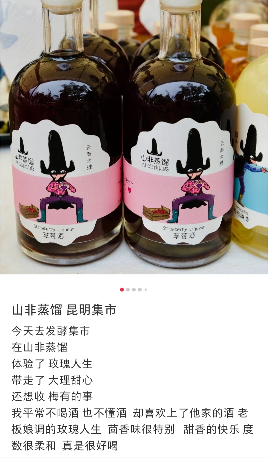 晏子和Evan的「山非蒸馏」MB Distillery