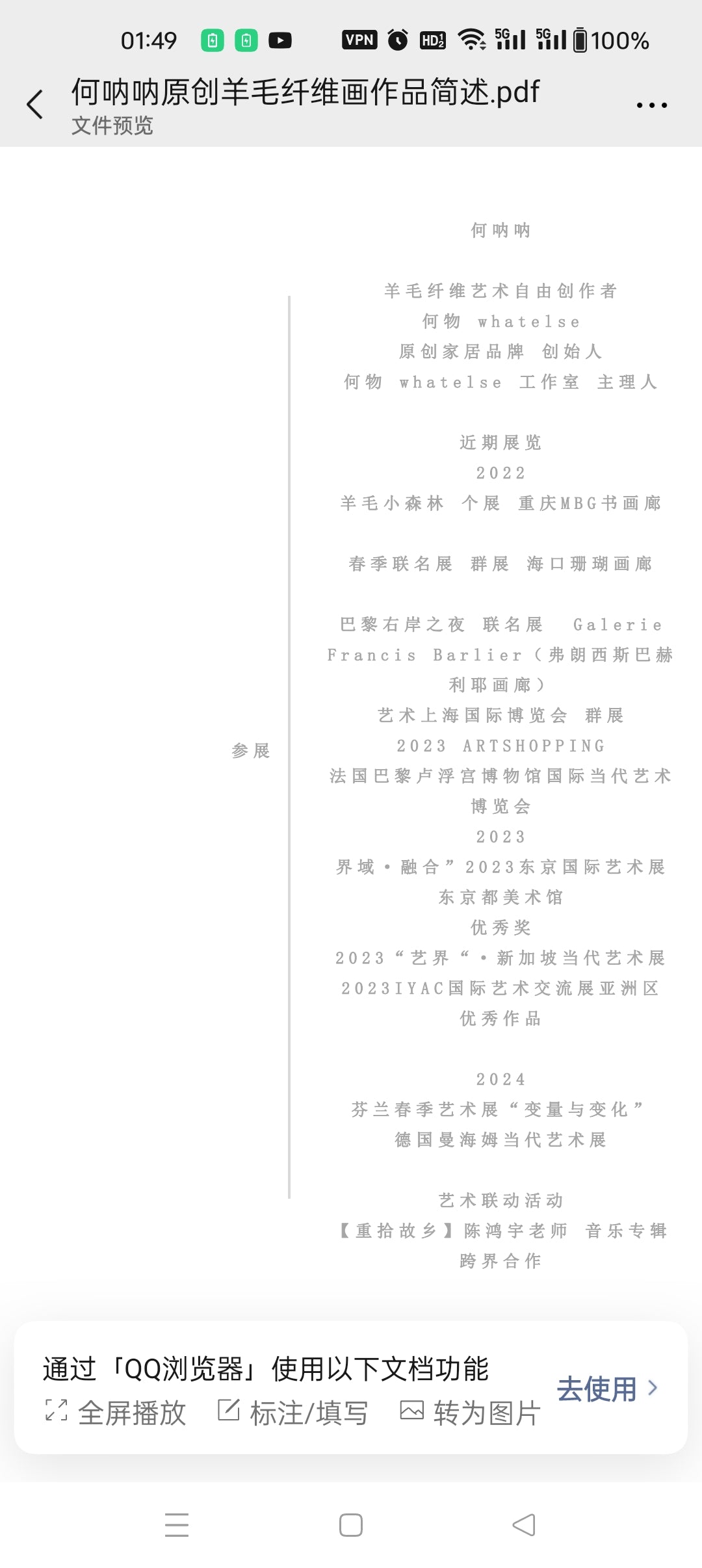 何呐呐 | 羊毛画