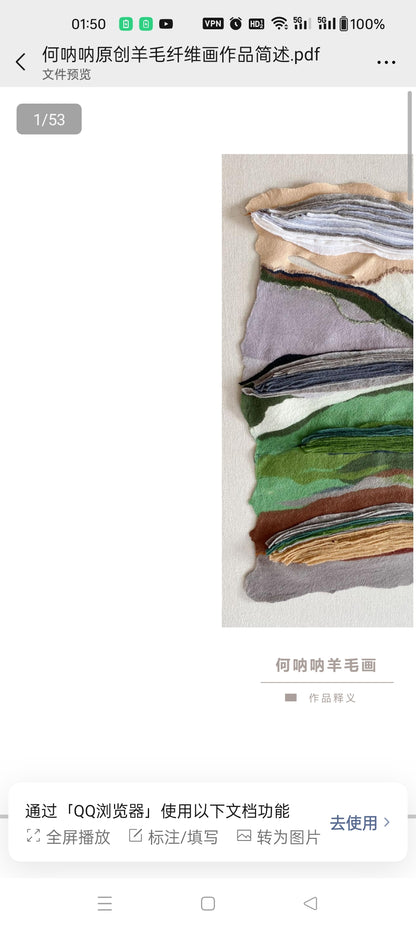 何呐呐 | 羊毛画