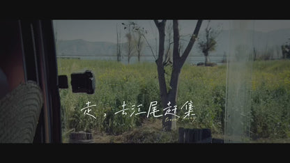강웨이 재래시장 | 얼해변 마을의 전통 시장