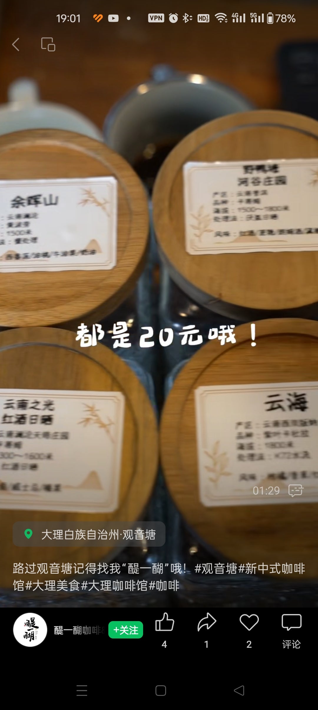 醍一醐寺院咖啡馆（观音塘）
