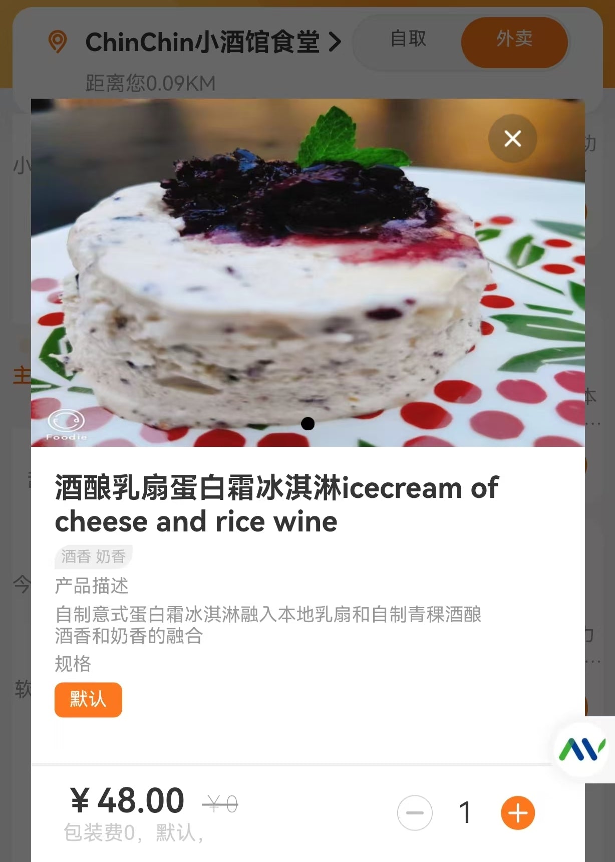 Chinchin小酒馆·食堂 的爵士乐