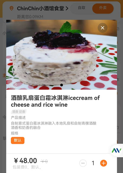 Chinchin小酒馆·食堂 的爵士乐