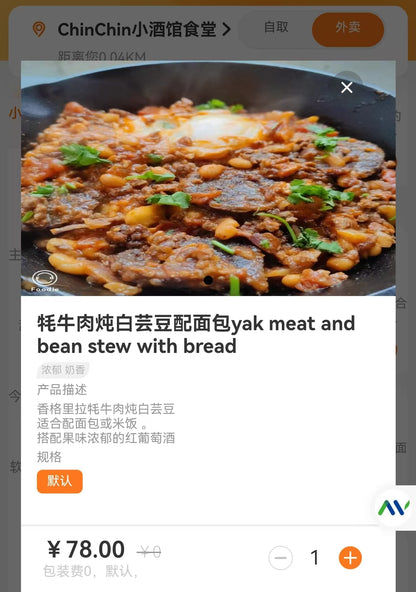 Chinchin小酒馆·食堂 的爵士乐