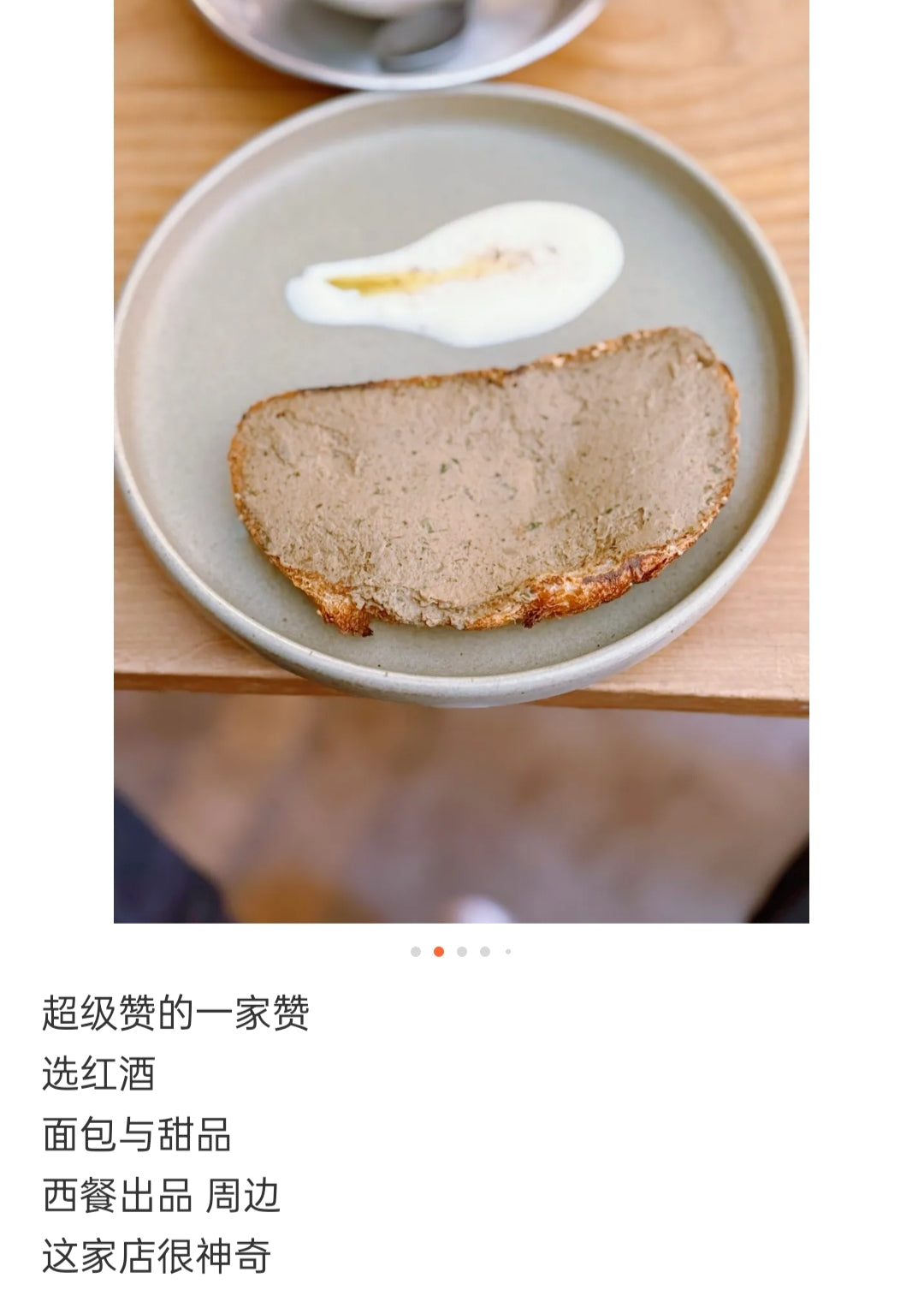 朴石烘焙（Simple Stone）