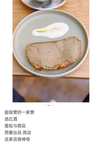 朴石烘焙（Simple Stone）