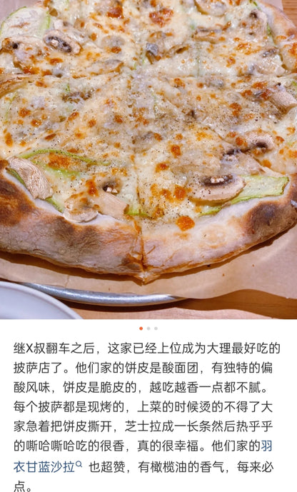 朴石烘焙（Simple Stone）