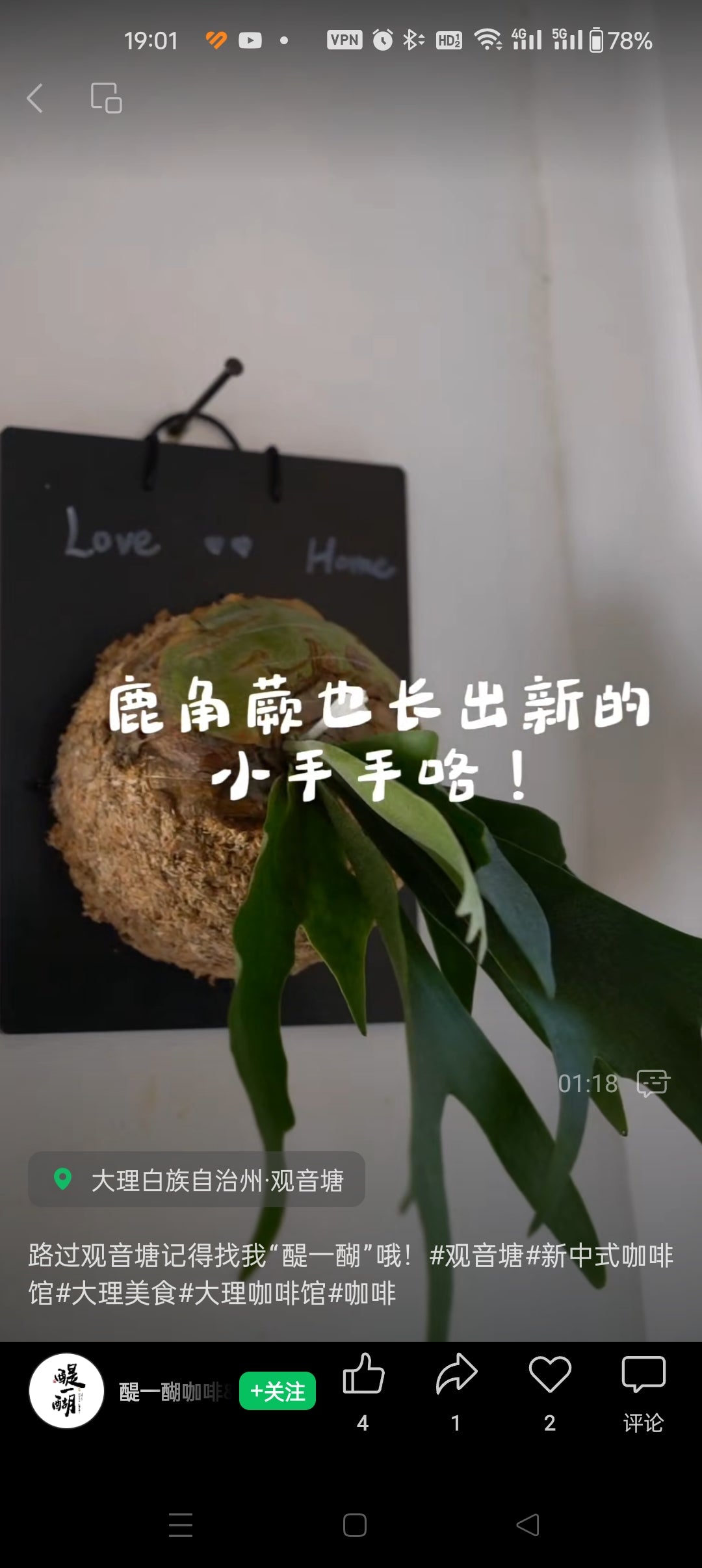 醍一醐寺院咖啡馆（观音塘）