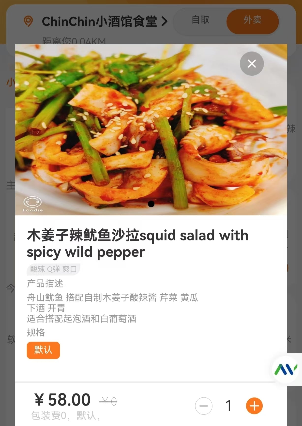 Chinchin小酒馆·食堂 的爵士乐