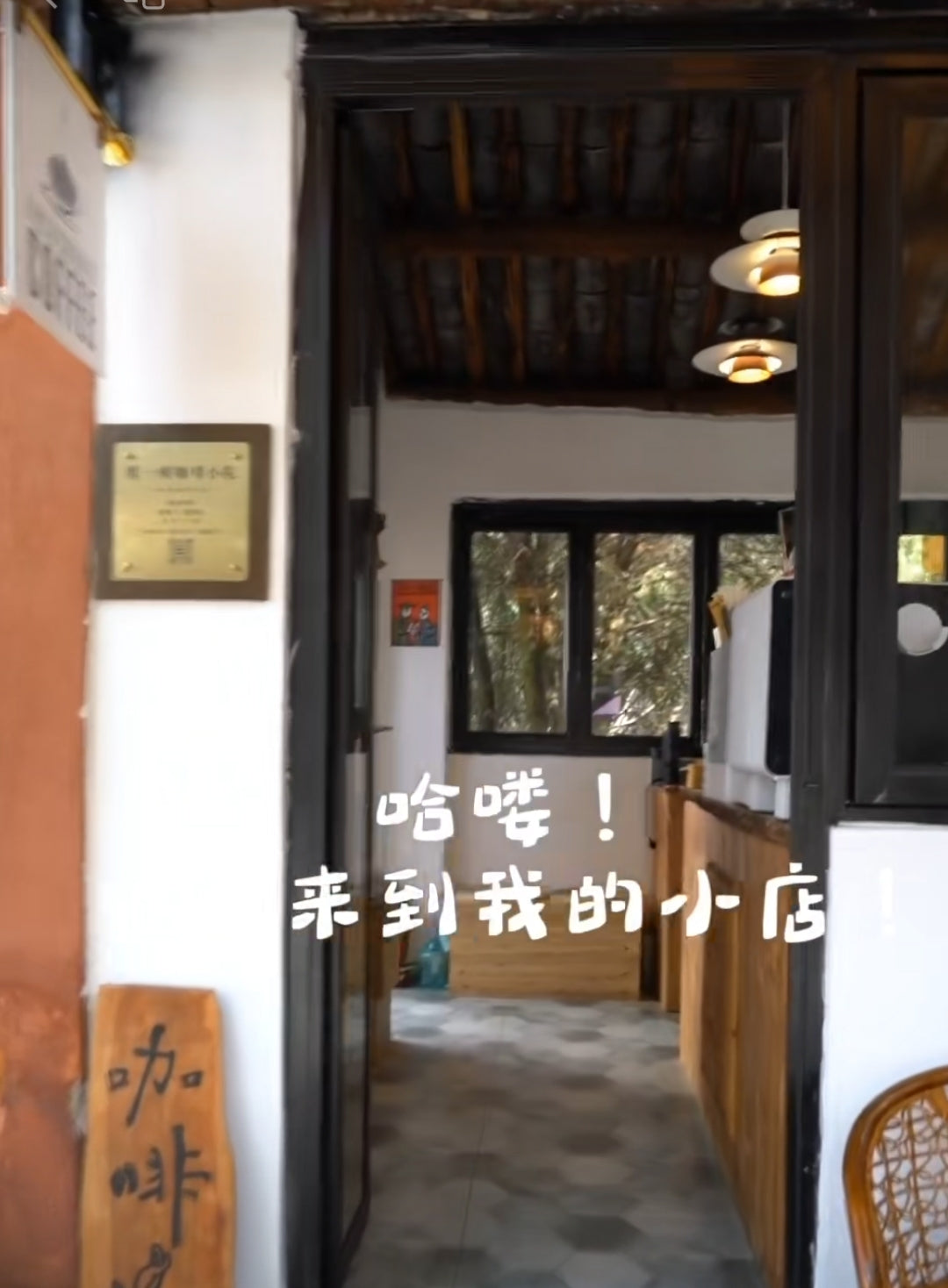 醍一醐寺院咖啡馆（观音塘）