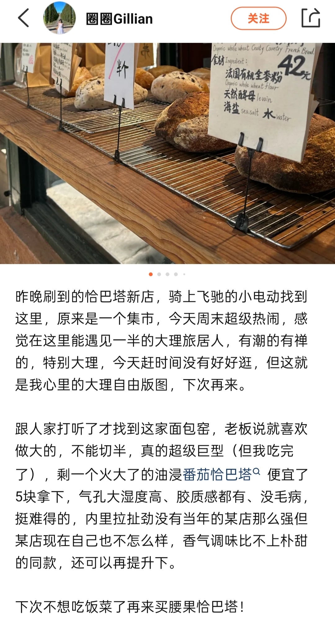 西西弗柴窑面包（纯素）
