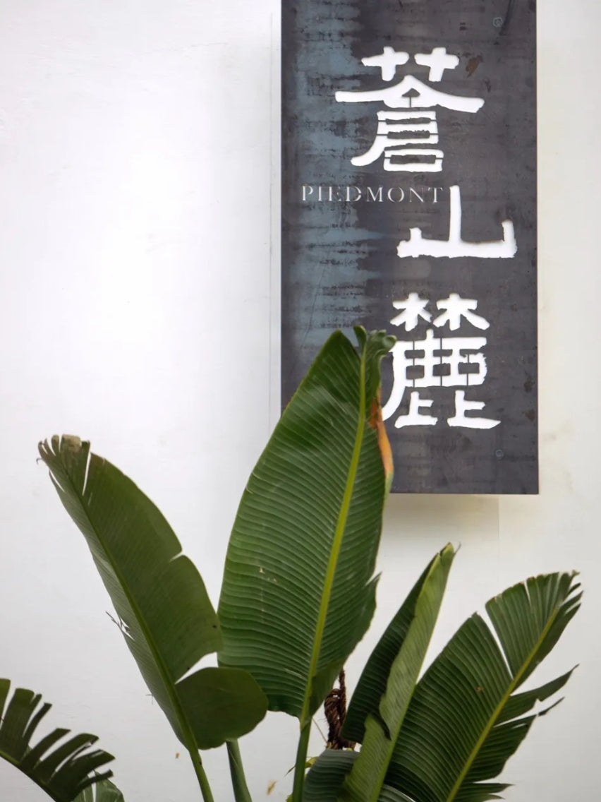 Restaurant Cangshanlu | Mer