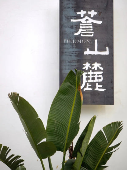 Restaurant Cangshanlu | Mer