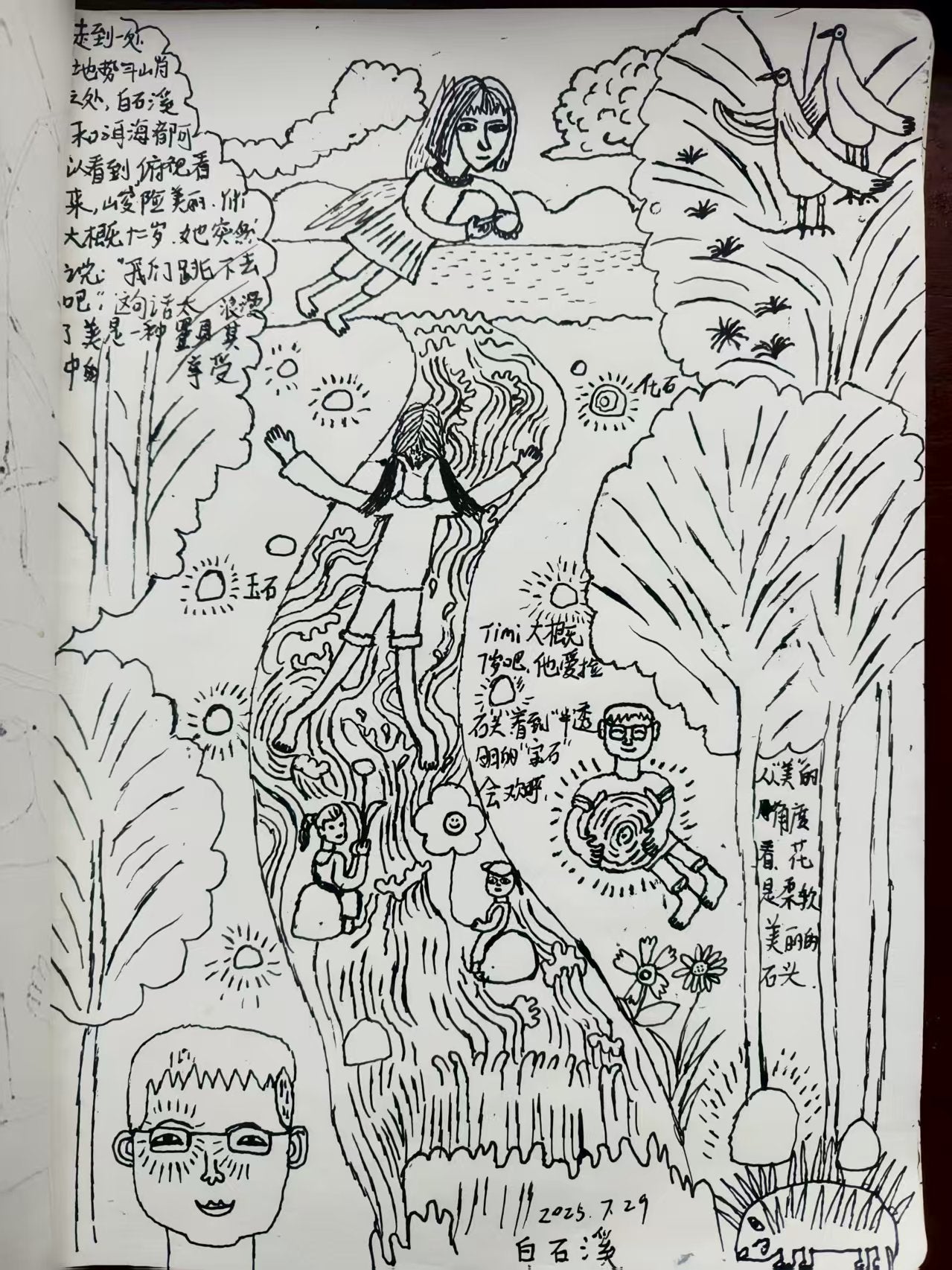 슈샤와 함께 보석 줍기 · 물놀이 · 그림 그리기