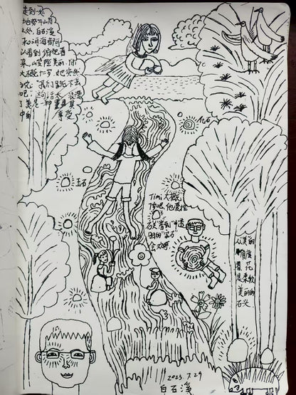 슈샤와 함께 보석 줍기 · 물놀이 · 그림 그리기