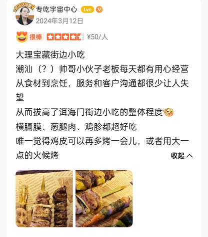 小轩的日式「无名烧鸟」摊位