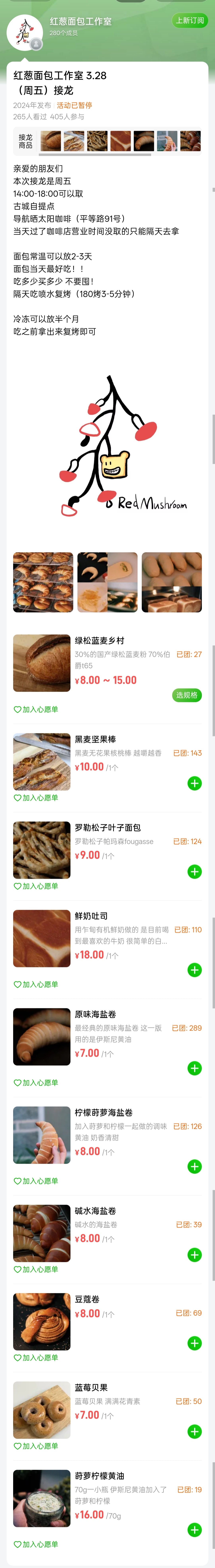 小五的「红葱面包工作室」
