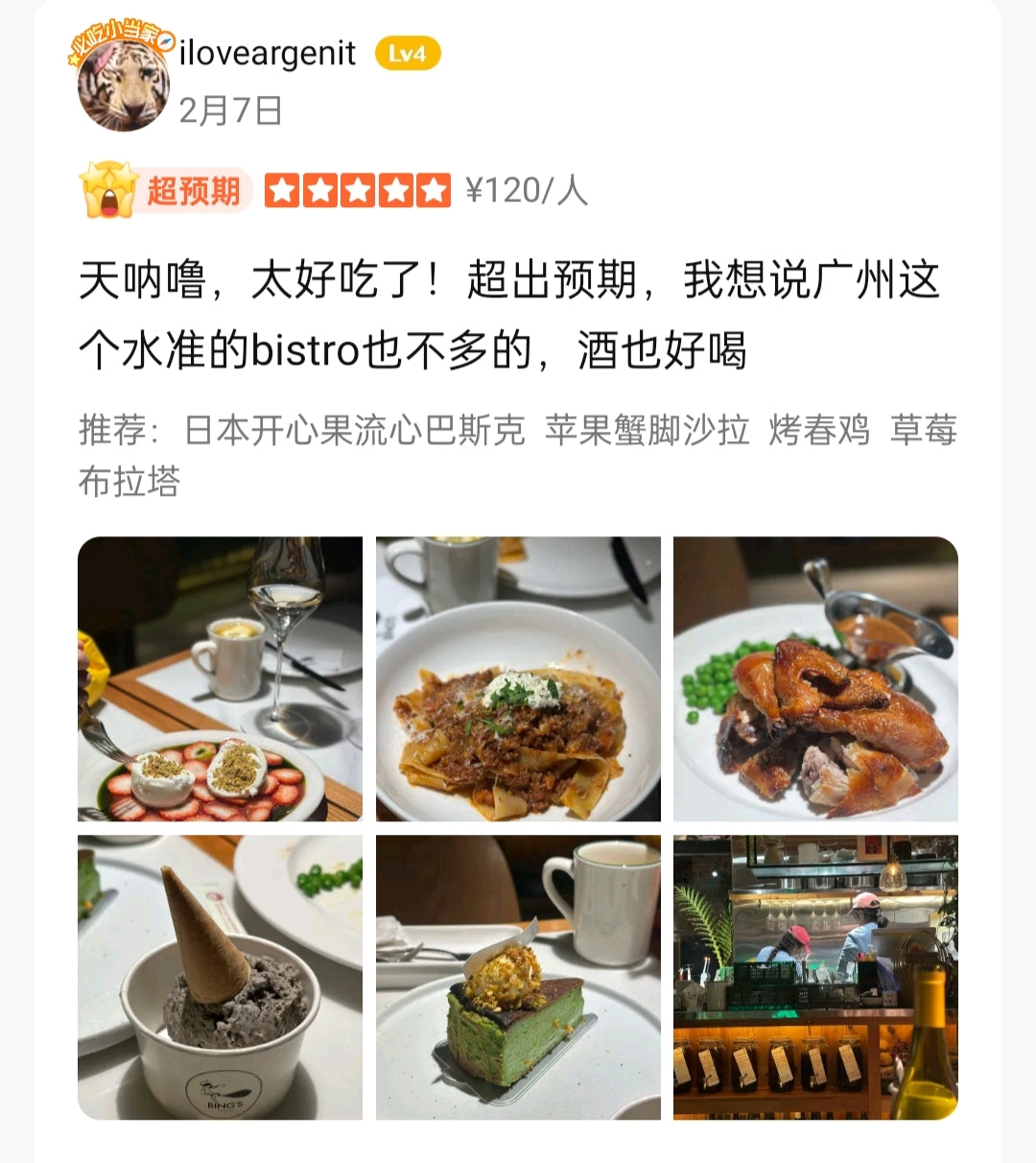 Bing‘s （Brunch 和西餐甜品）