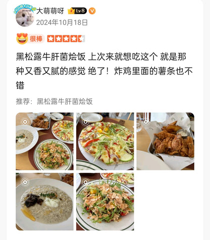 欢雀餐厅 Brunch | 欢欢