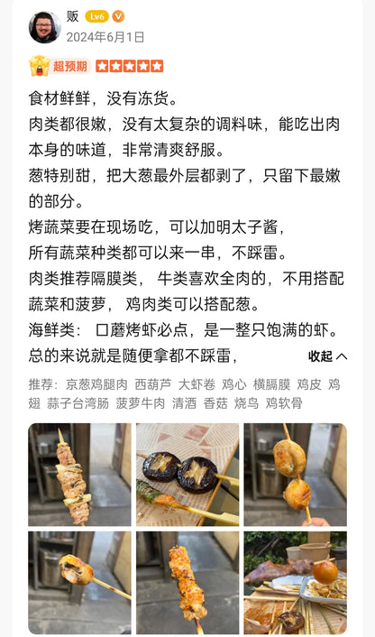 小轩的日式「无名烧鸟」摊位