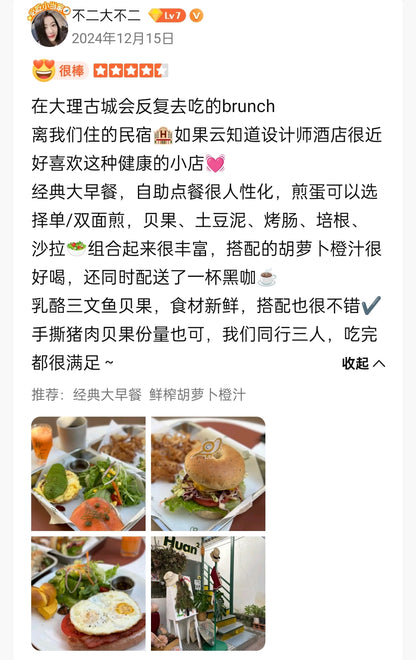 欢雀餐厅 Brunch | 欢欢