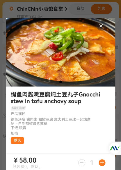 Chinchin小酒馆·食堂 的爵士乐