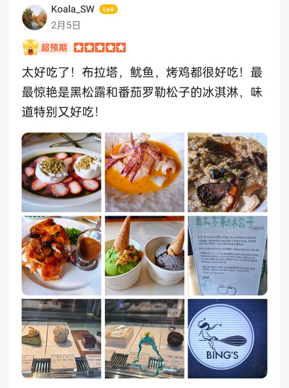 Bing‘s （Brunch 和西餐甜品）