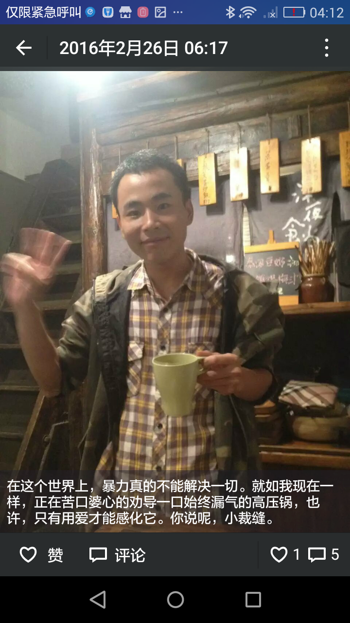 裁缝