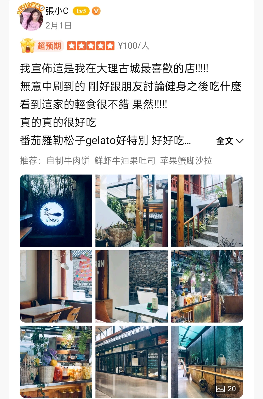 Bing‘s （Brunch 和西餐甜品）