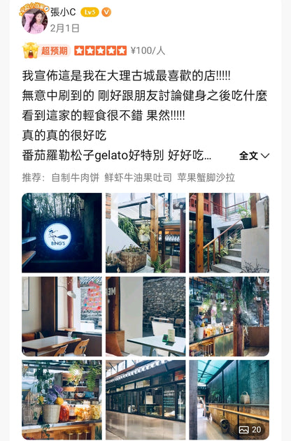 Bing‘s （Brunch 和西餐甜品）