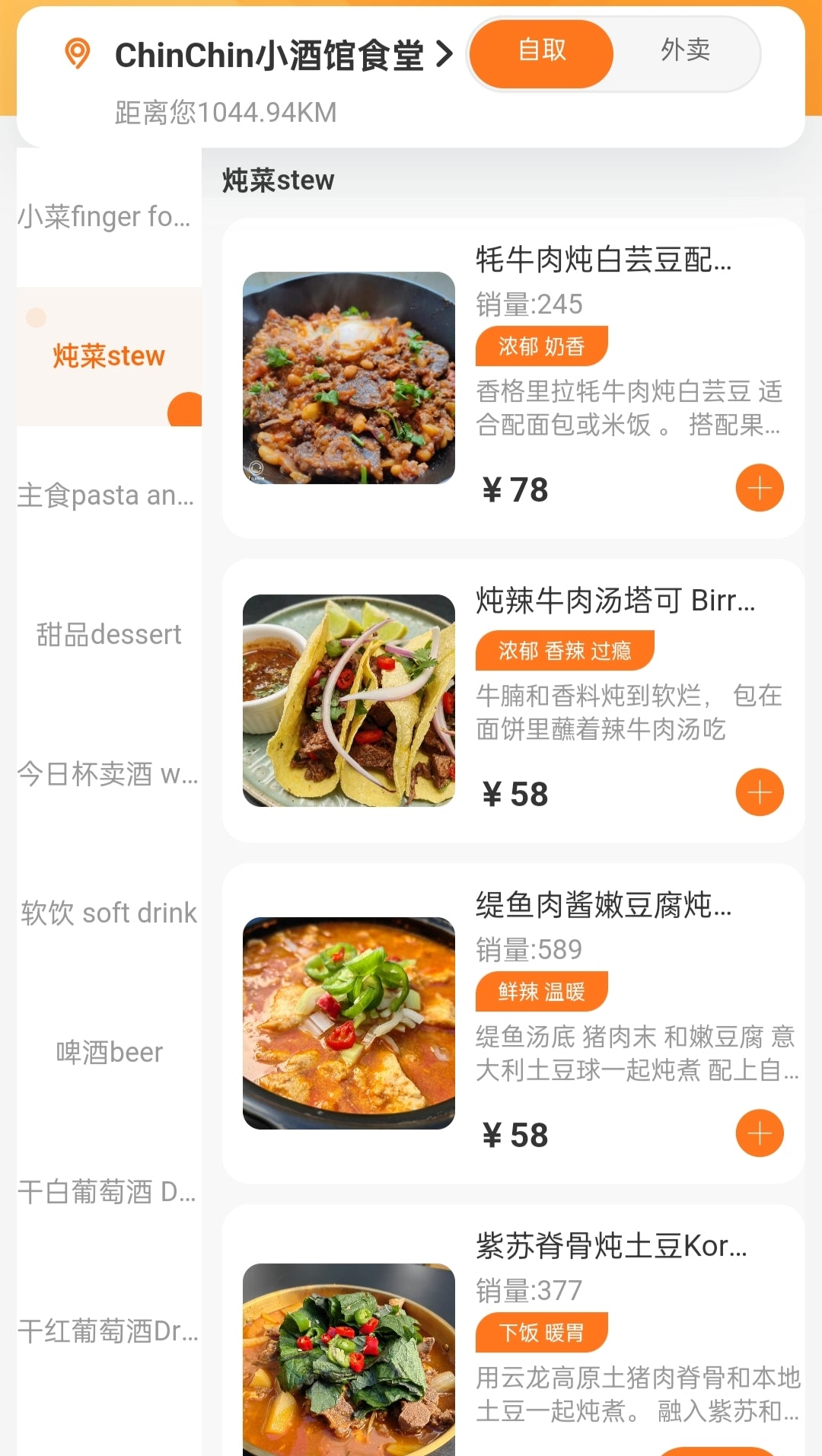 Chinchin小酒馆·食堂 的爵士乐