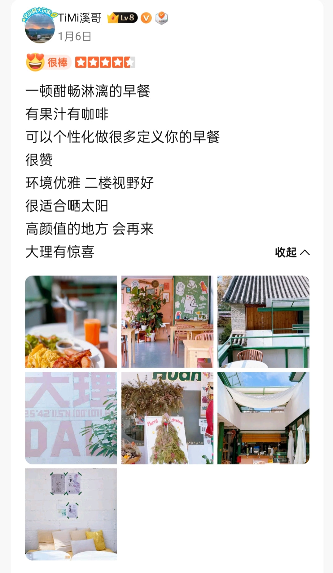 欢雀餐厅 Brunch | 欢欢