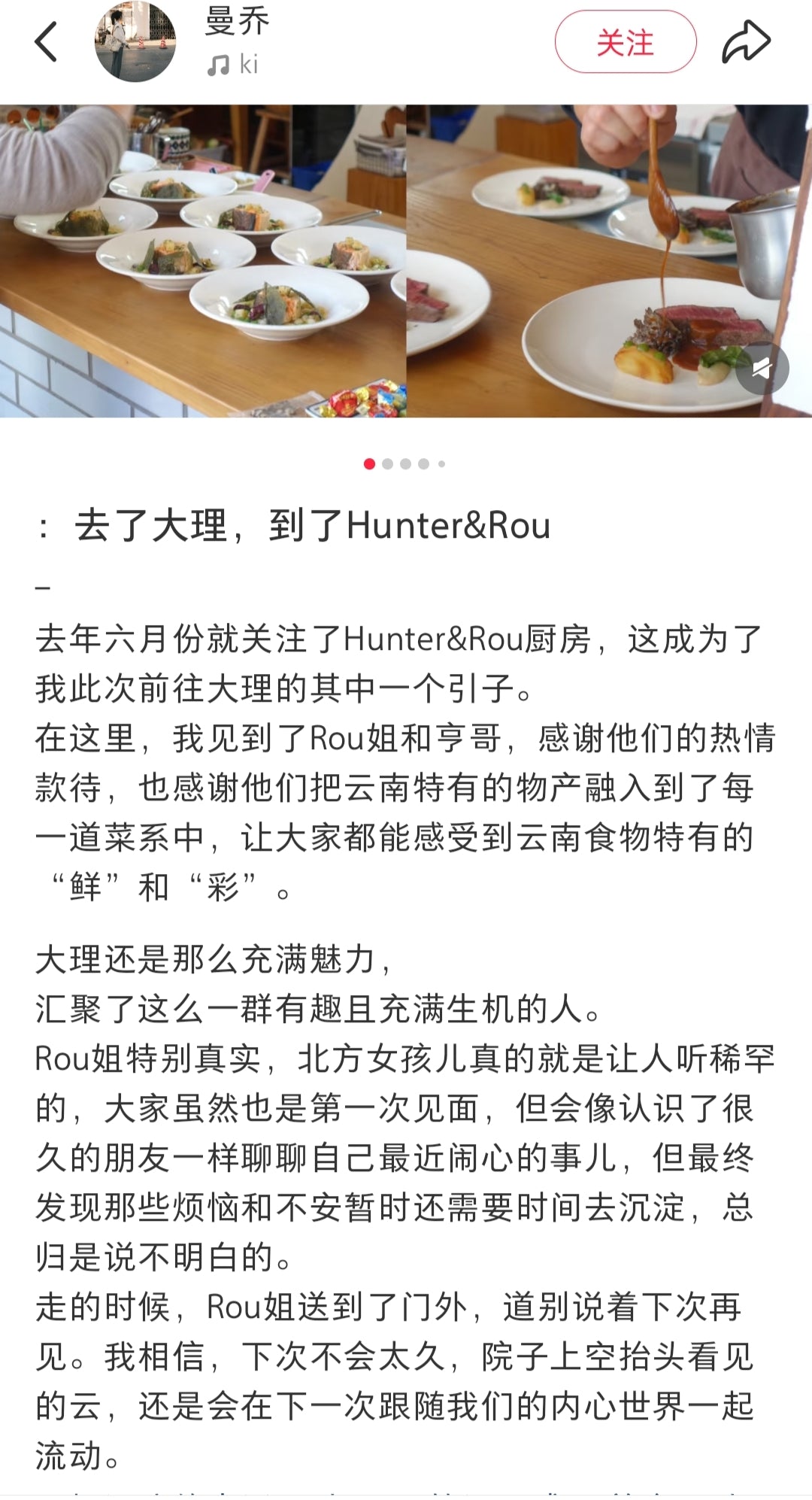 「Hunter & Rou」 精致西餐