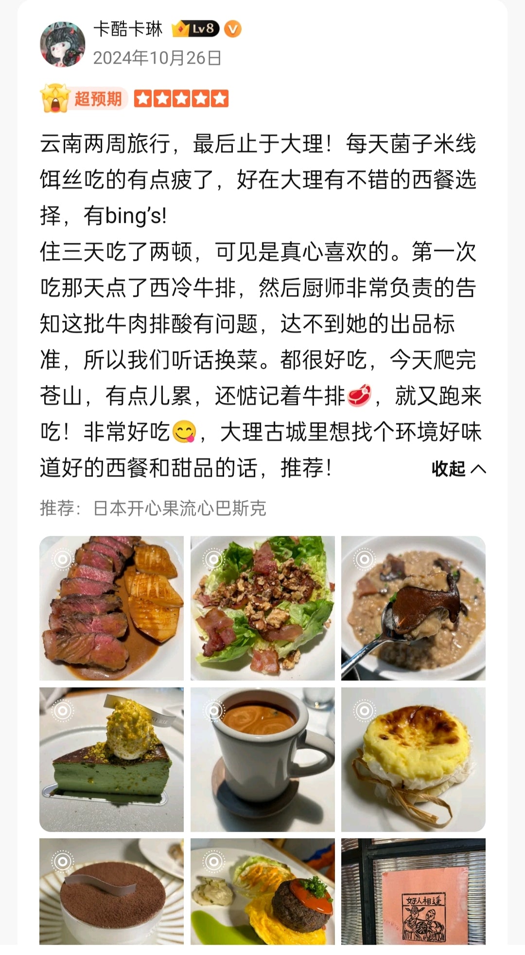 Bing‘s （Brunch 和西餐甜品）