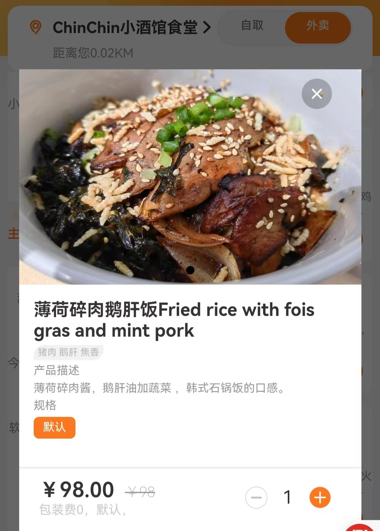 Chinchin小酒馆·食堂 的爵士乐
