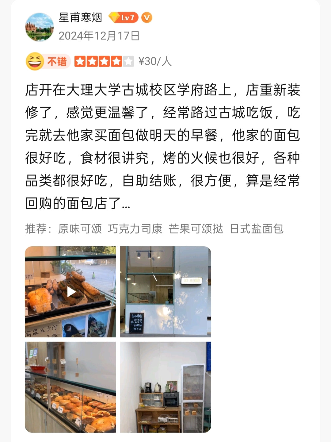 与山面包