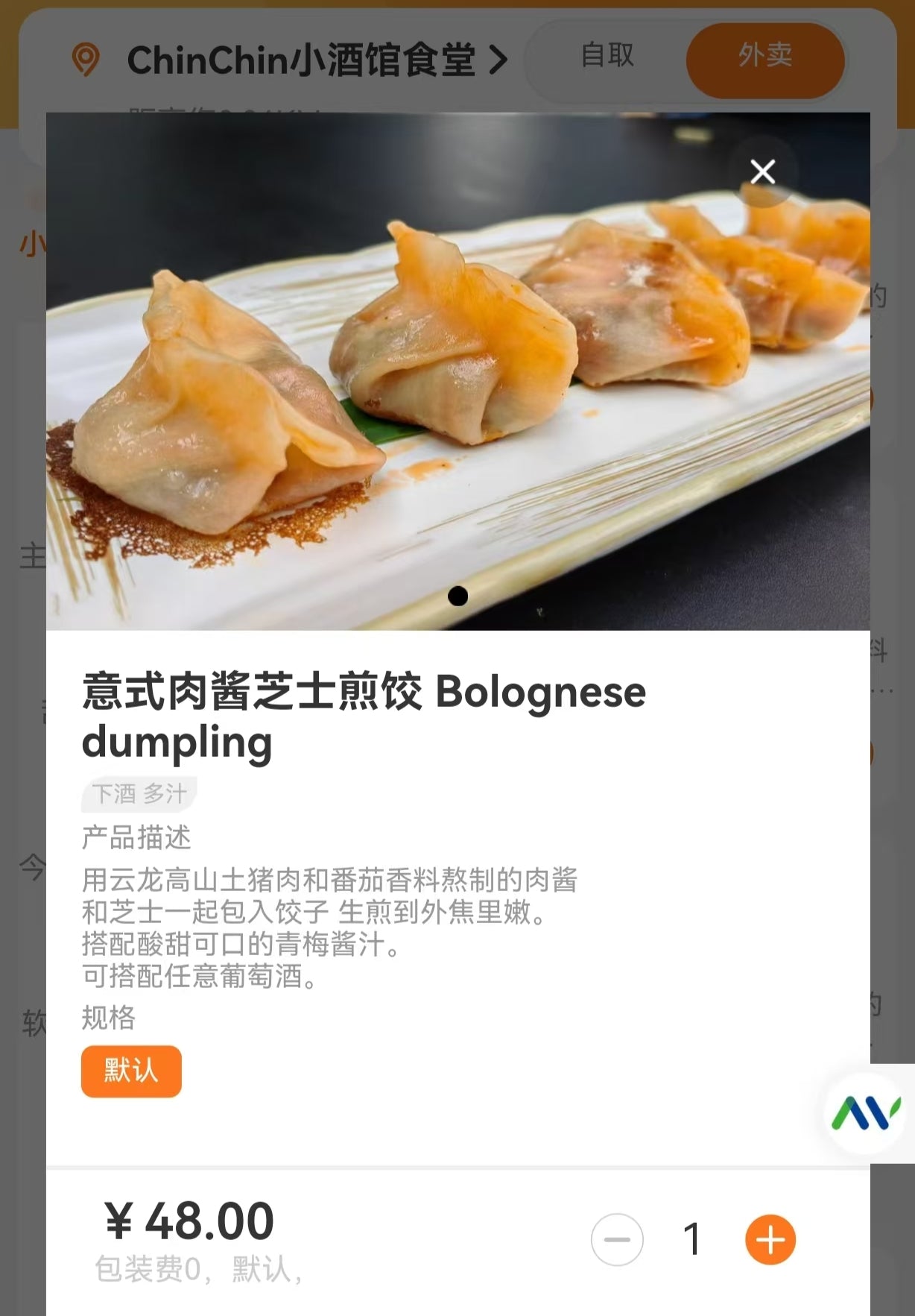Chinchin小酒馆·食堂 的爵士乐