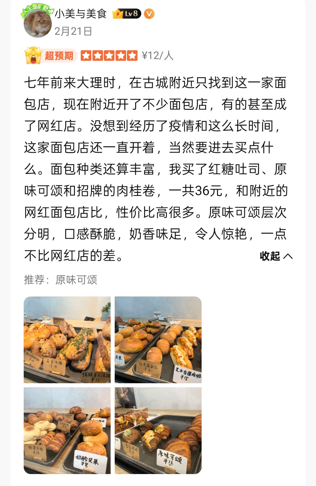与山面包