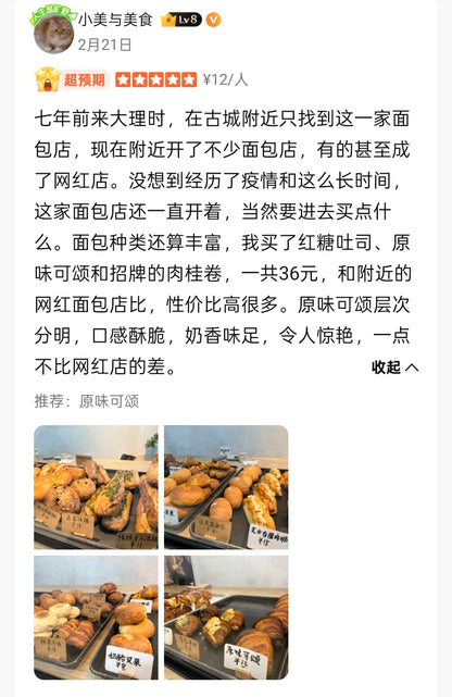 与山面包