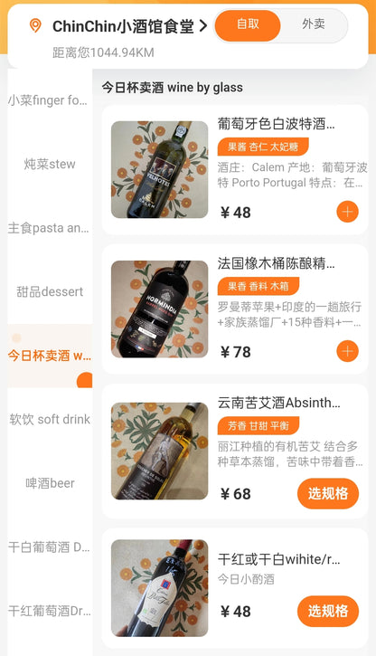 Chinchin小酒馆·食堂 的爵士乐