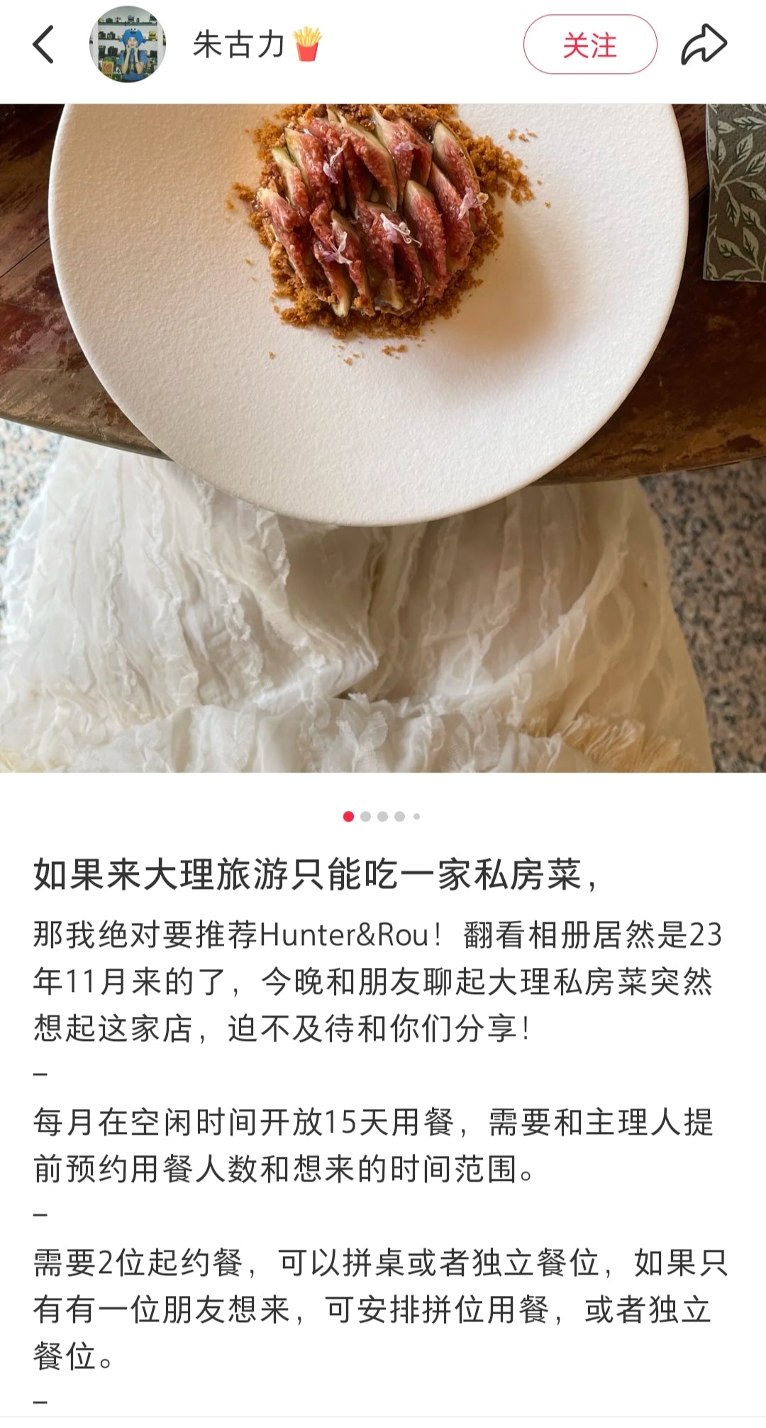 「Hunter & Rou」 精致西餐