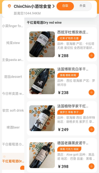 Chinchin小酒馆·食堂 的爵士乐