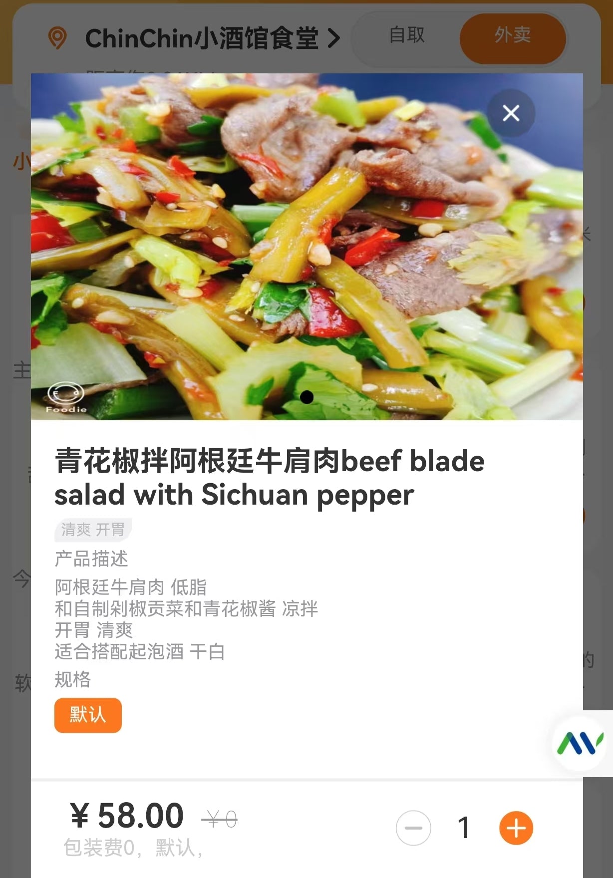 Chinchin小酒馆·食堂 的爵士乐